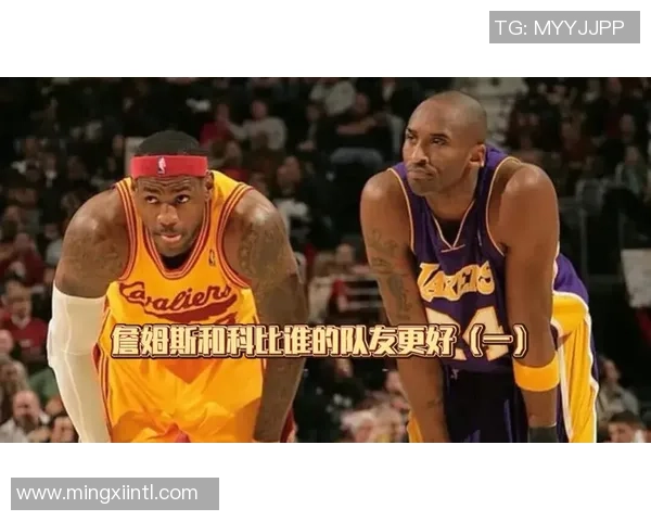 科比与詹姆斯的巅峰对决谁才是真正的篮球之王